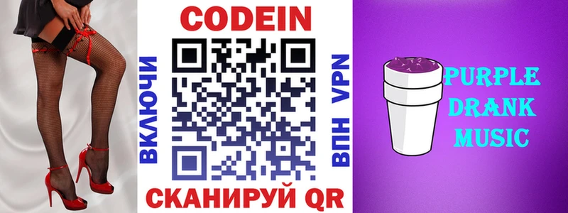 Codein напиток Lean (лин)  где купить наркотик  Новая Ладога 